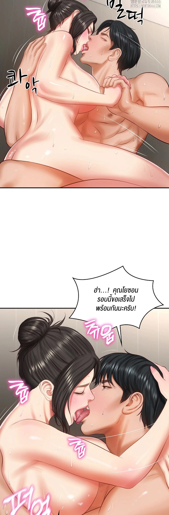 อ่านโดจิน เรื่อง The Billionaire's Monster Cock Son In Law 26 48