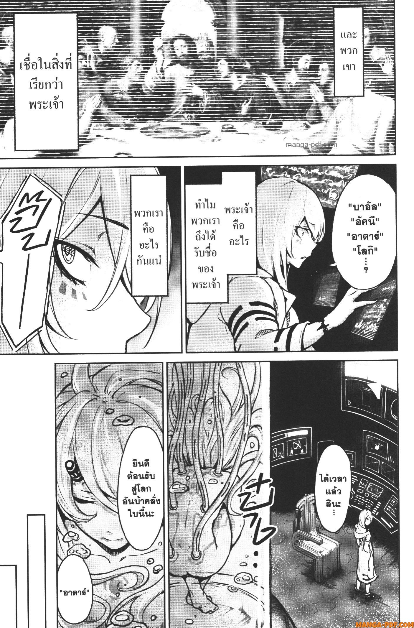 Kaminaki Sekai no Kamisama Katsudou 10 (7)