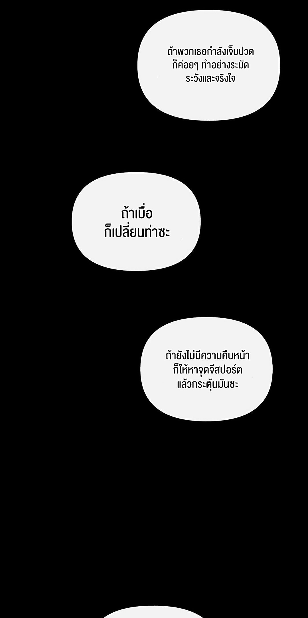 อ่านโดจิน เรื่อง 69 University ตอนที่ 12 59