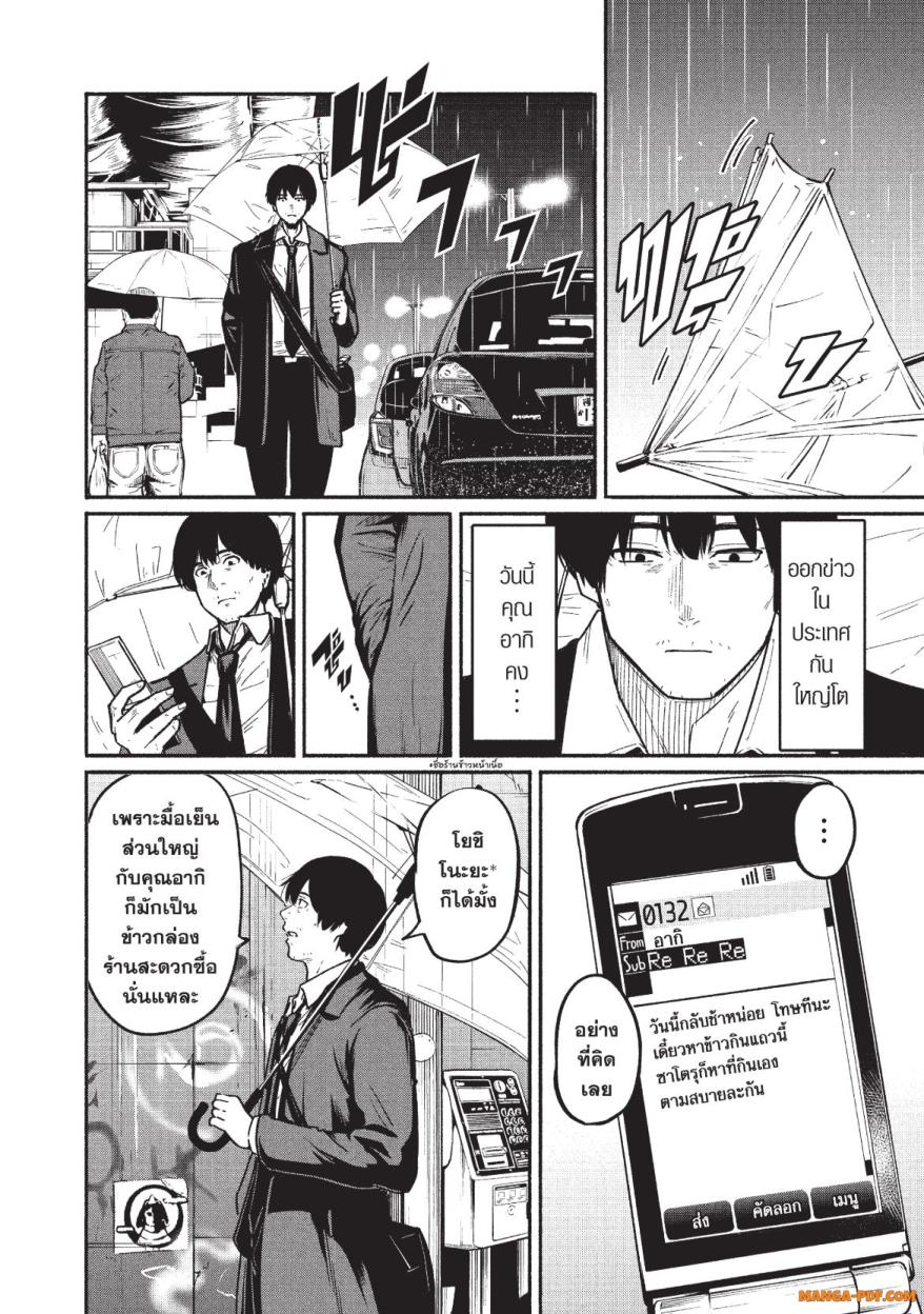 Atarashii Kimi e 4 (10)