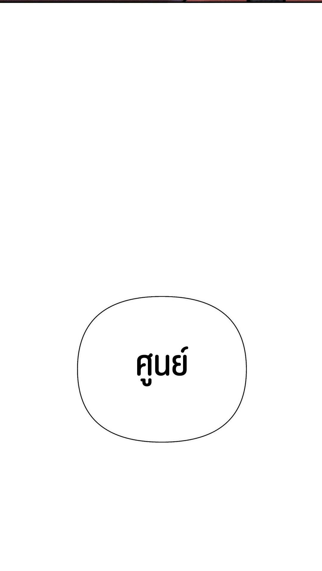 อ่านโดจิน เรื่อง 69 University ตอนที่ 8 64